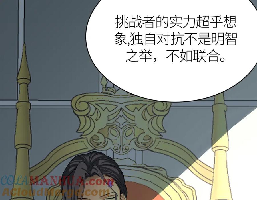 《全球杀戮：开局觉醒SSS级天赋！》第64话 决战！龙祖转世！ 第153页