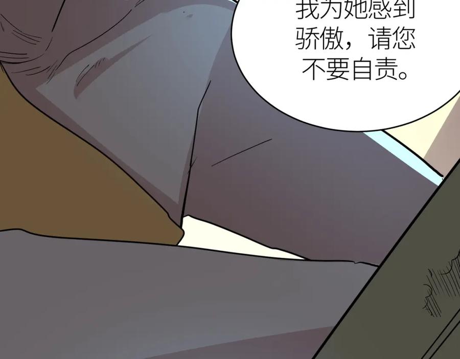 《全球杀戮：开局觉醒SSS级天赋！》第64话 决战！龙祖转世！ 第192页