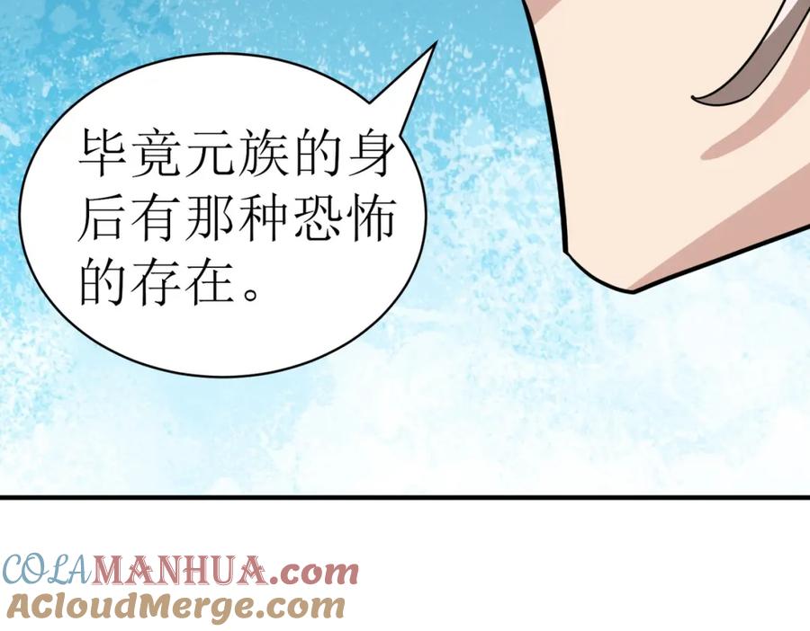 《全球杀戮：开局觉醒SSS级天赋！》第64话 决战！龙祖转世！ 第177页