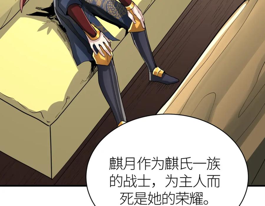 《全球杀戮：开局觉醒SSS级天赋！》第64话 决战！龙祖转世！ 第190页