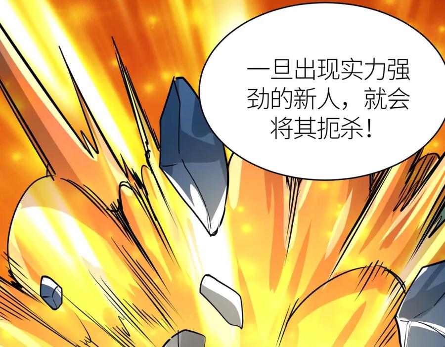 《全球杀戮：开局觉醒SSS级天赋！》第64话 决战！龙祖转世！ 第228页