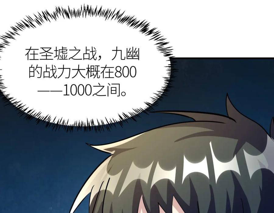 《全球杀戮：开局觉醒SSS级天赋！》第64话 决战！龙祖转世！ 第236页