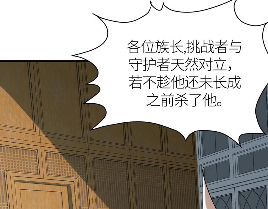 《全球杀戮：开局觉醒SSS级天赋！》第64话 决战！龙祖转世！ 第126页