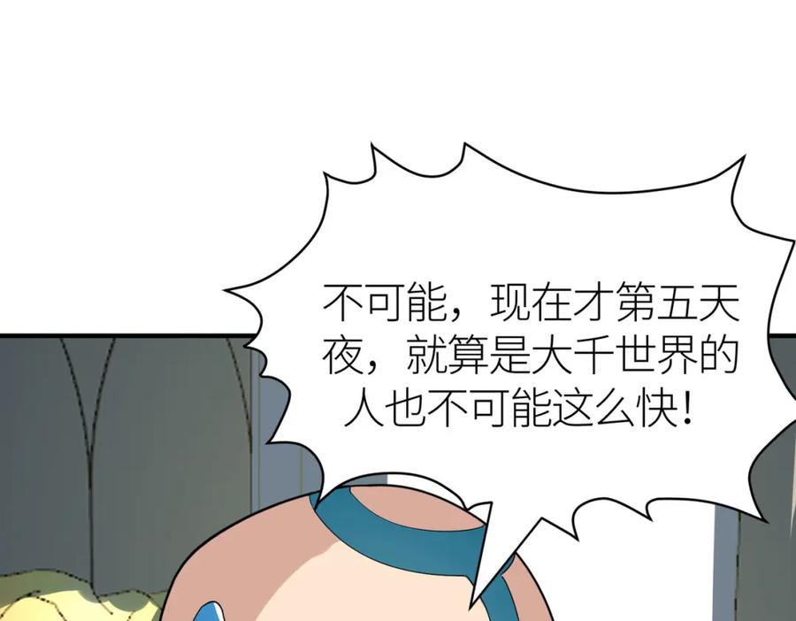 《全球杀戮：开局觉醒SSS级天赋！》第64话 决战！龙祖转世！ 第132页