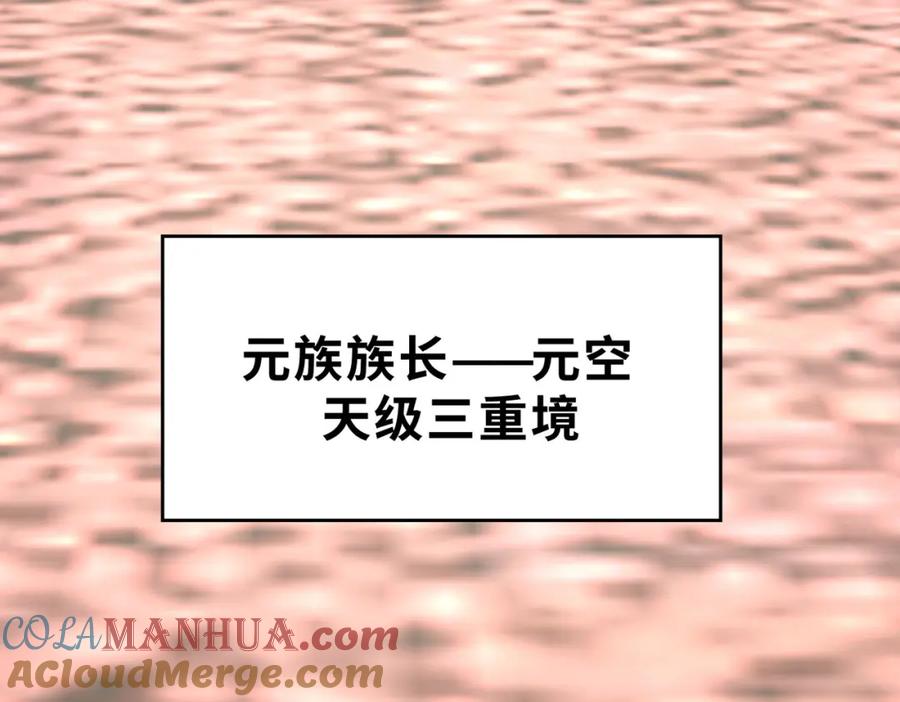 《全球杀戮：开局觉醒SSS级天赋！》第64话 决战！龙祖转世！ 第157页