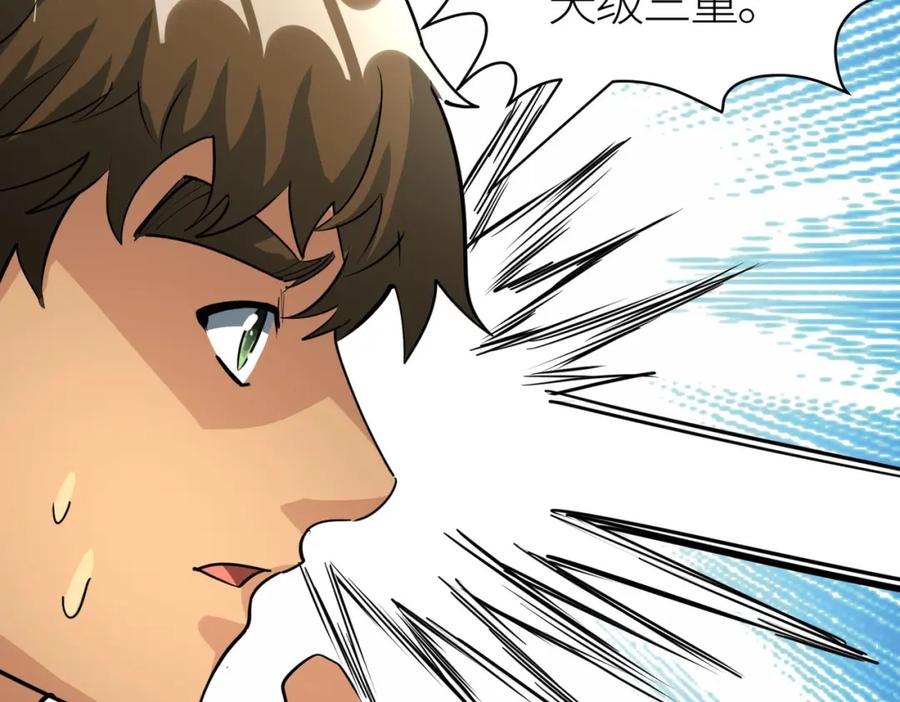 《全球杀戮：开局觉醒SSS级天赋！》第64话 决战！龙祖转世！ 第144页
