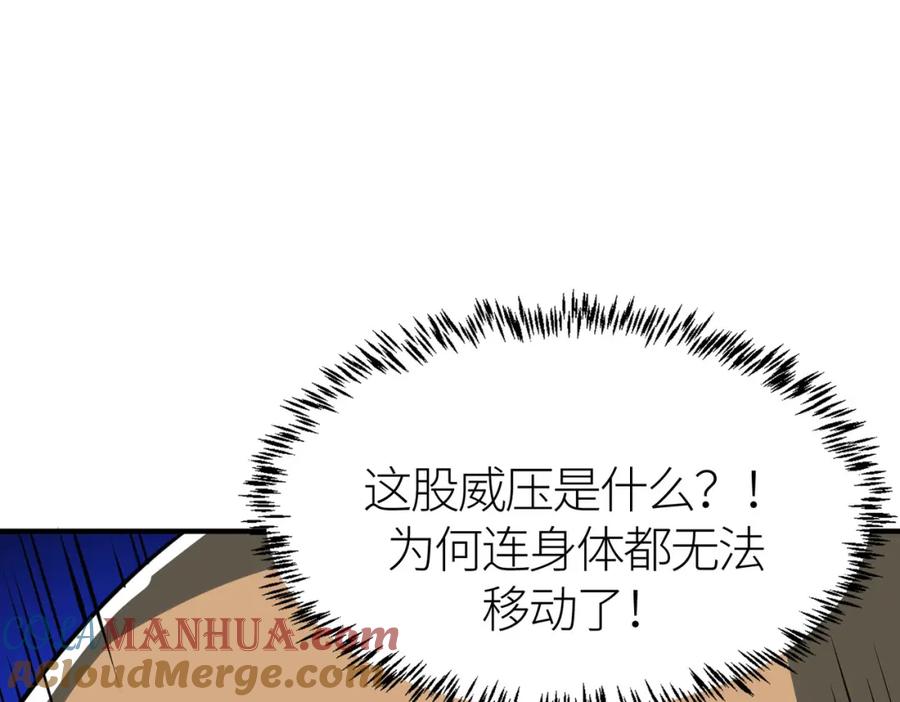 《全球杀戮：开局觉醒SSS级天赋！》第64话 决战！龙祖转世！ 第33页