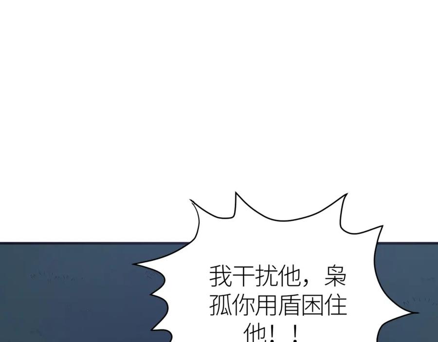 《全球杀戮：开局觉醒SSS级天赋！》第65话 围城之战 第219页