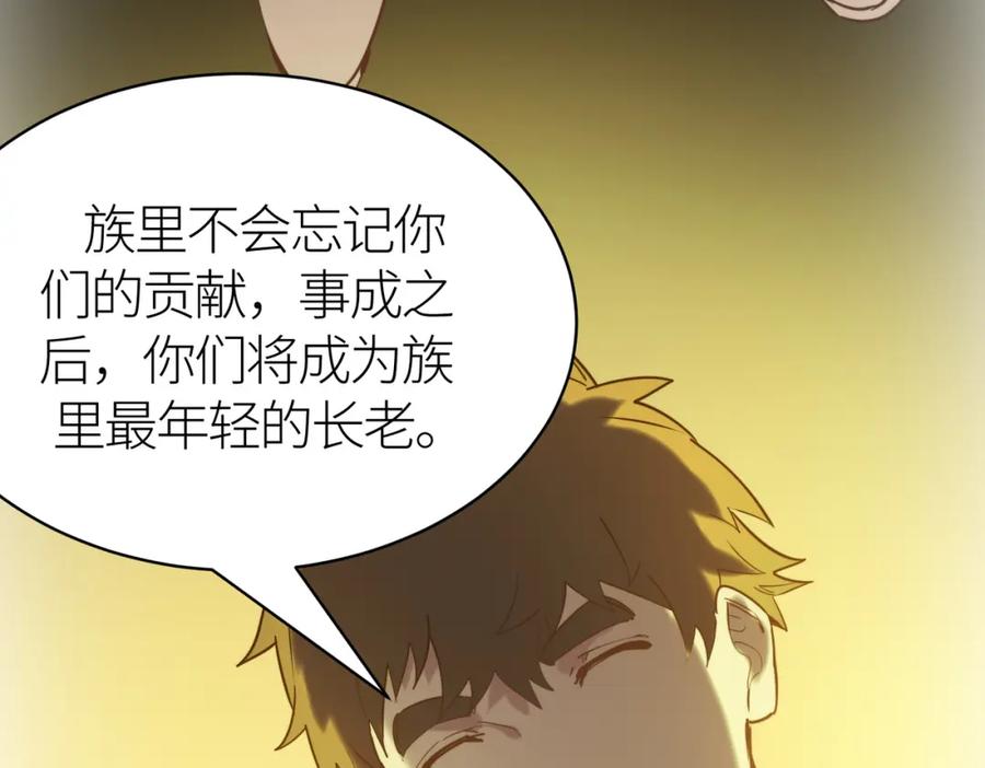 《全球杀戮：开局觉醒SSS级天赋！》第65话 围城之战 第190页