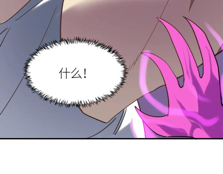 《全球杀戮：开局觉醒SSS级天赋！》第65话 围城之战 第142页