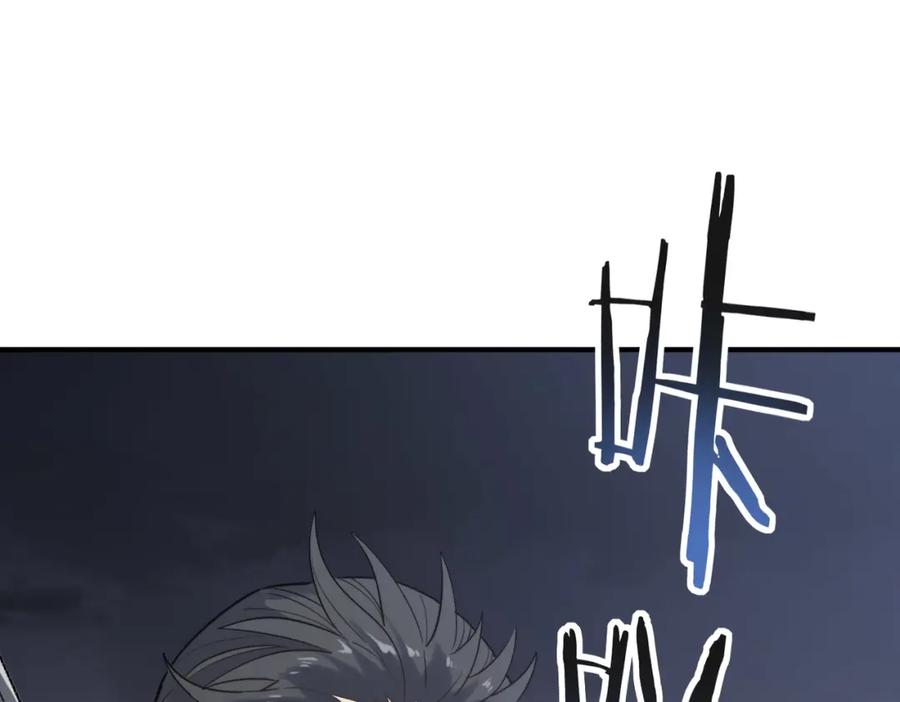《全球杀戮：开局觉醒SSS级天赋！》第65话 围城之战 第91页