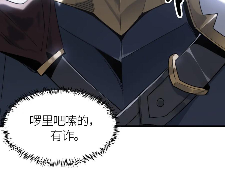 《全球杀戮：开局觉醒SSS级天赋！》第65话 围城之战 第68页