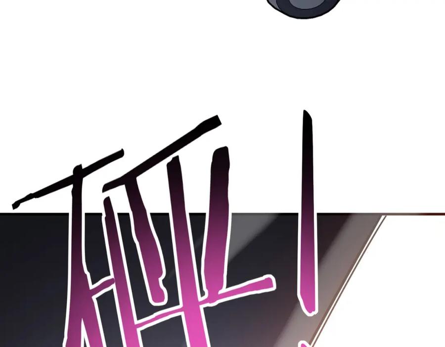 《全球杀戮：开局觉醒SSS级天赋！》第65话 围城之战 第132页