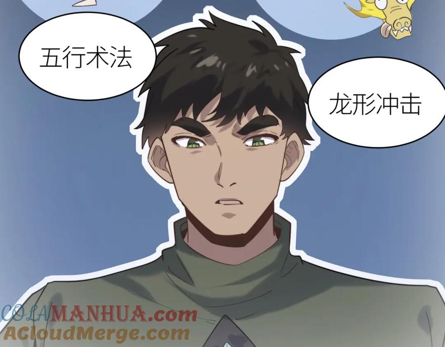 《全球杀戮：开局觉醒SSS级天赋！》第65话 围城之战 第173页