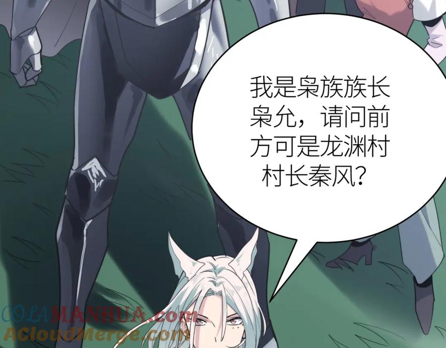 《全球杀戮：开局觉醒SSS级天赋！》第65话 围城之战 第45页
