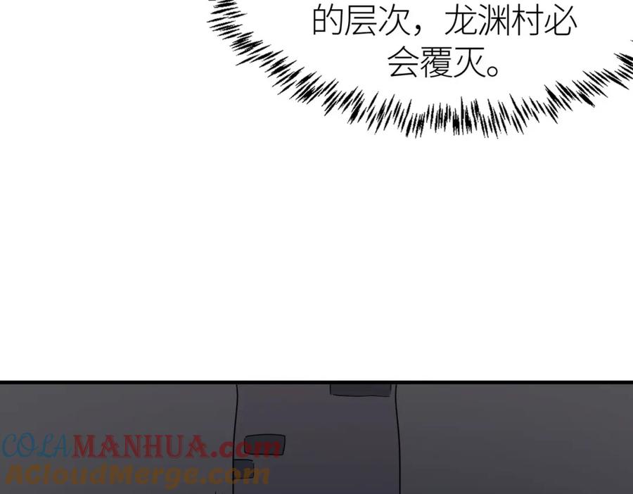 《全球杀戮：开局觉醒SSS级天赋！》第65话 围城之战 第9页