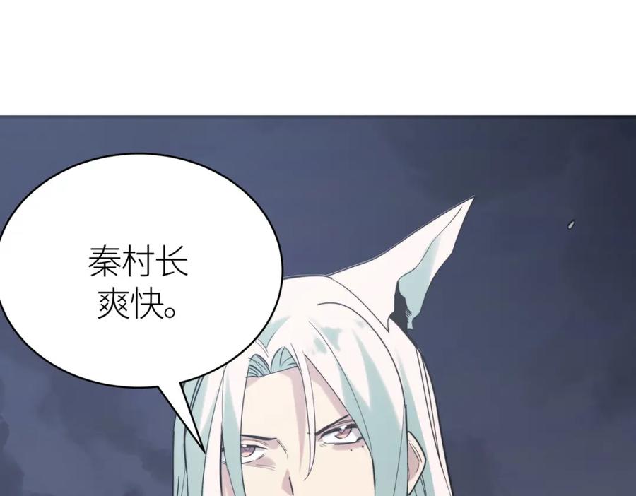 《全球杀戮：开局觉醒SSS级天赋！》第65话 围城之战 第83页