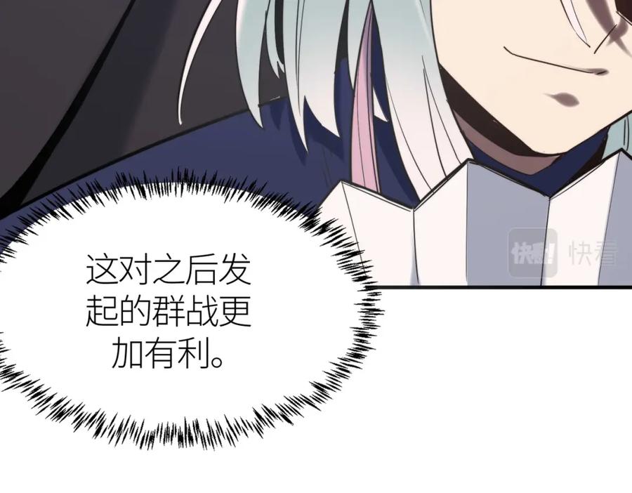 《全球杀戮：开局觉醒SSS级天赋！》第65话 围城之战 第75页