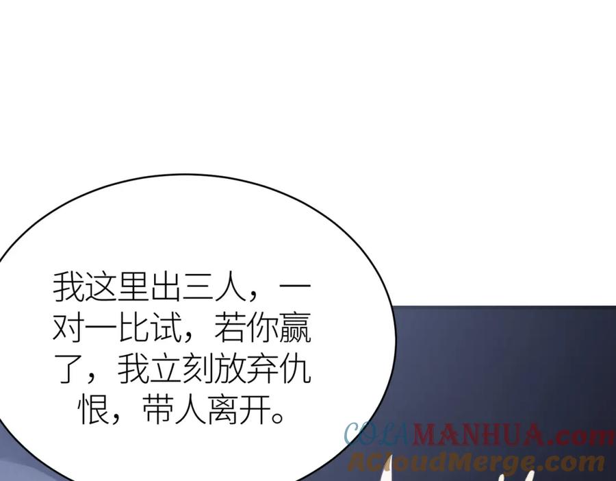 《全球杀戮：开局觉醒SSS级天赋！》第65话 围城之战 第69页