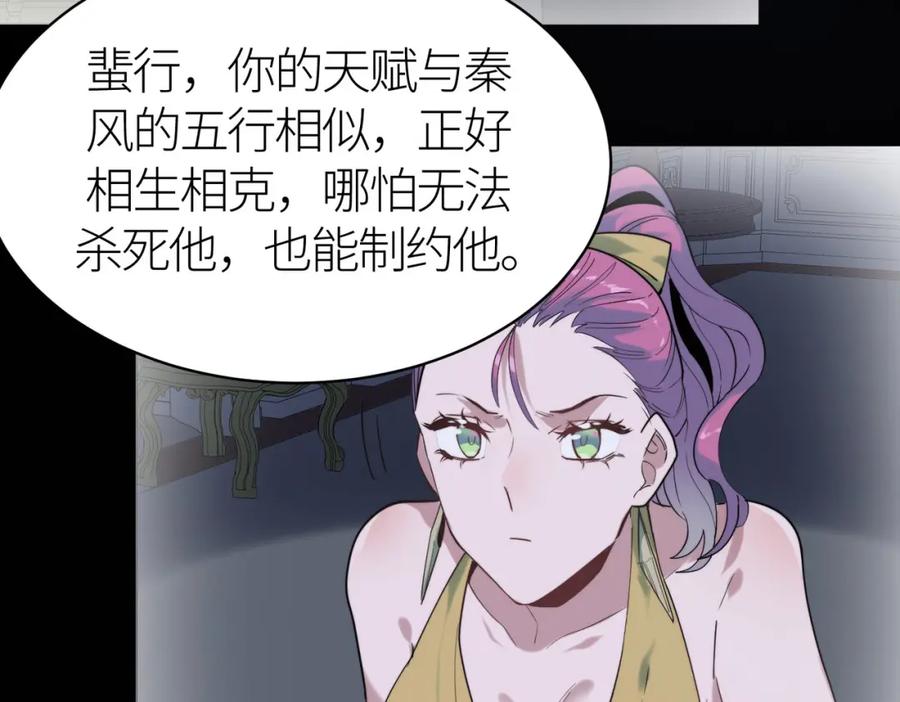 《全球杀戮：开局觉醒SSS级天赋！》第65话 围城之战 第180页