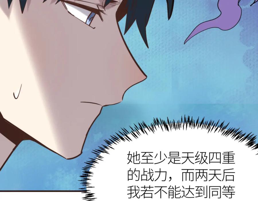《全球杀戮：开局觉醒SSS级天赋！》第65话 围城之战 第8页