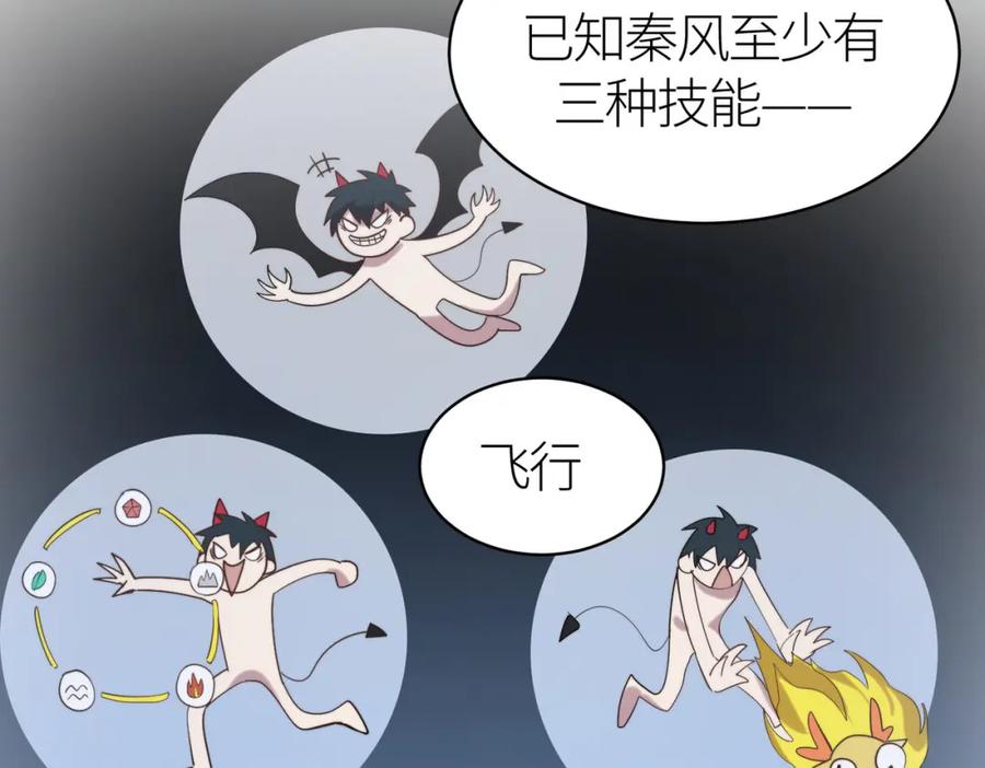 《全球杀戮：开局觉醒SSS级天赋！》第65话 围城之战 第172页