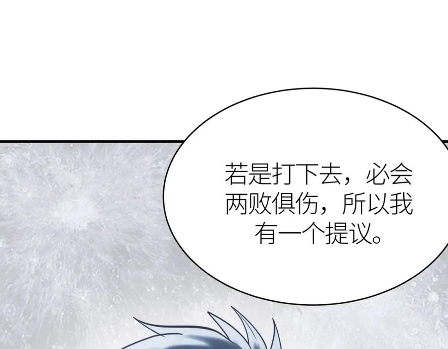 《全球杀戮：开局觉醒SSS级天赋！》第65话 围城之战 第66页