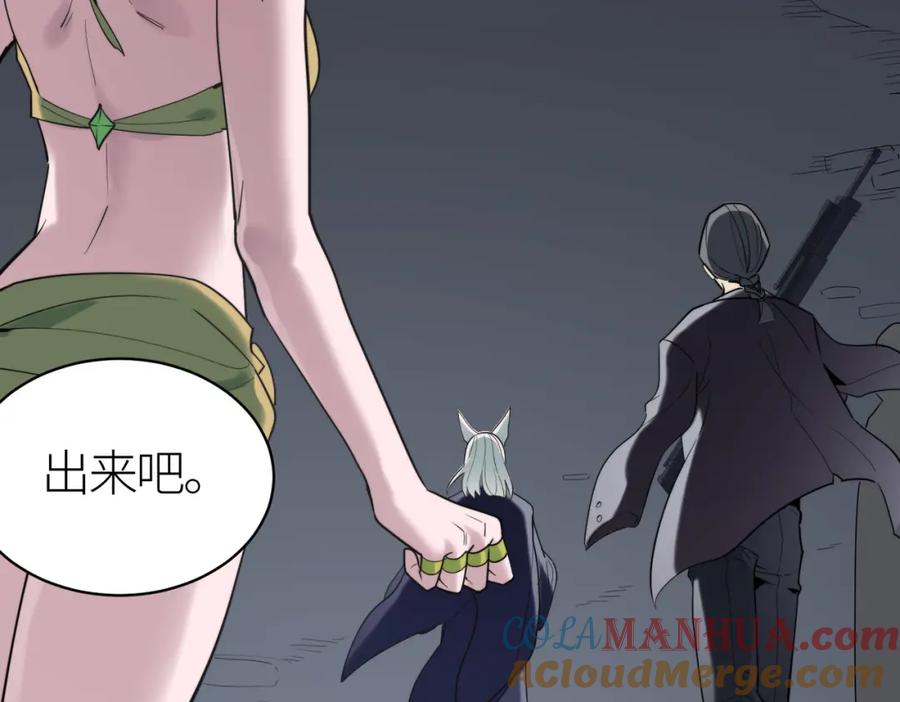《全球杀戮：开局觉醒SSS级天赋！》第65话 围城之战 第89页