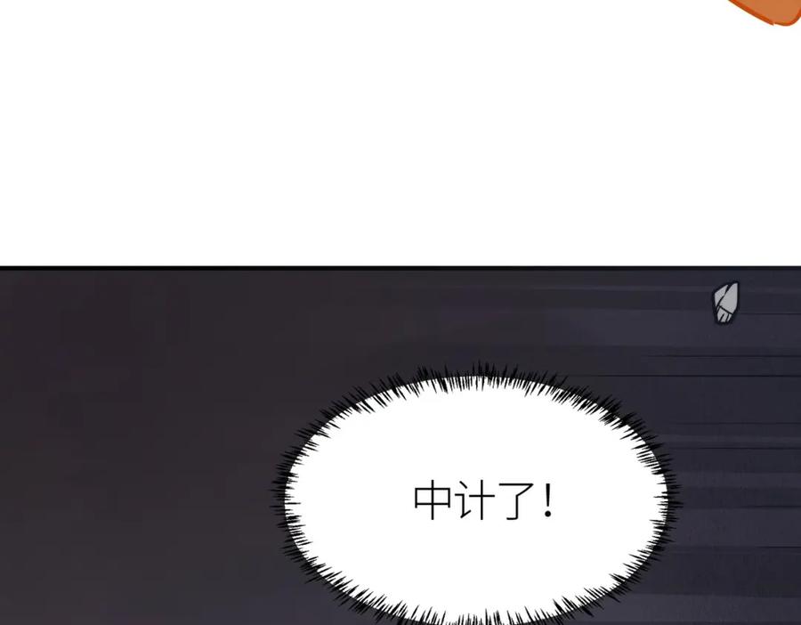 《全球杀戮：开局觉醒SSS级天赋！》第65话 围城之战 第128页