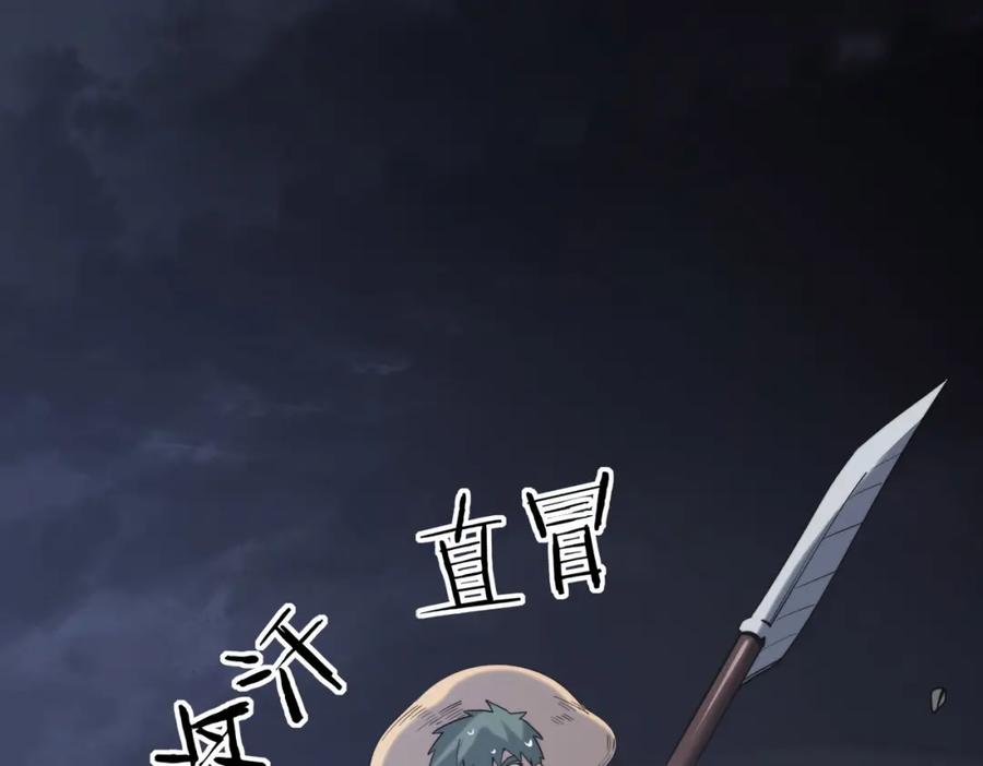 《全球杀戮：开局觉醒SSS级天赋！》第65话 围城之战 第35页