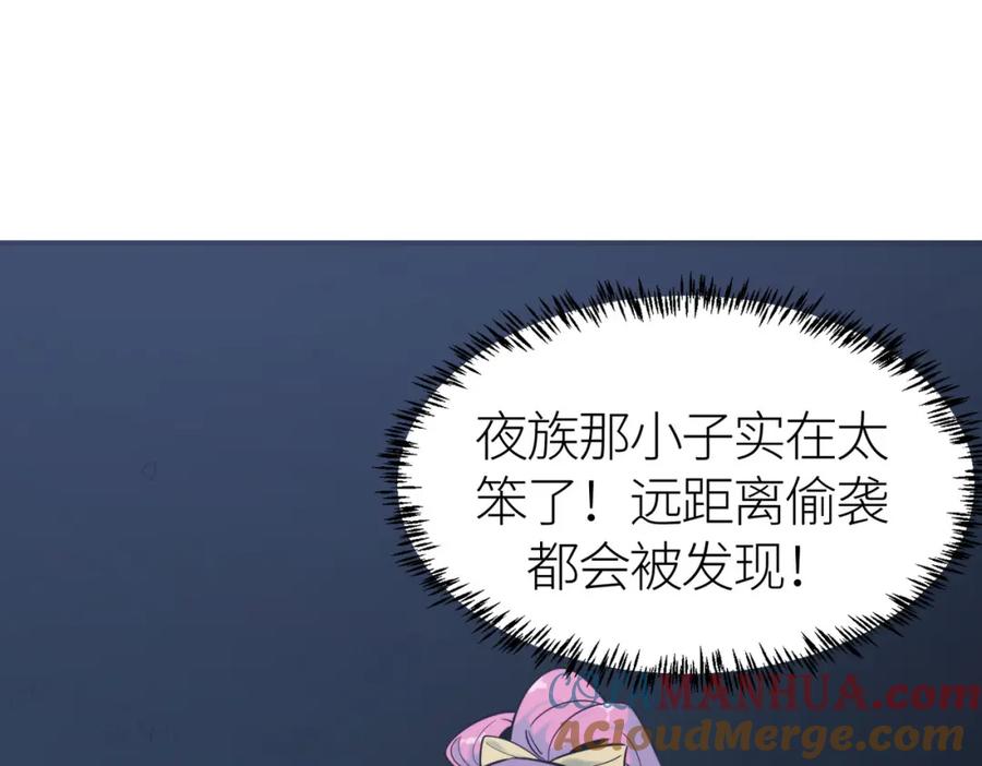 《全球杀戮：开局觉醒SSS级天赋！》第65话 围城之战 第161页