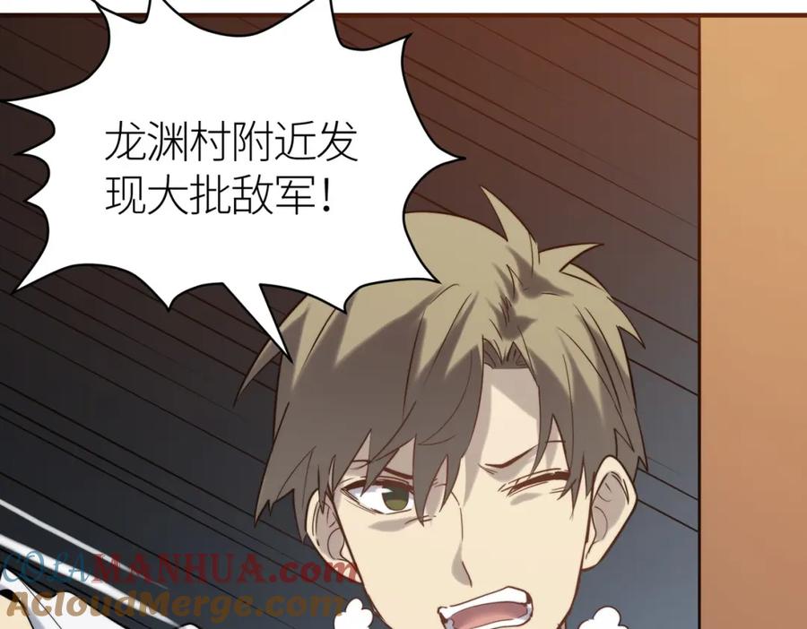 《全球杀戮：开局觉醒SSS级天赋！》第65话 围城之战 第17页