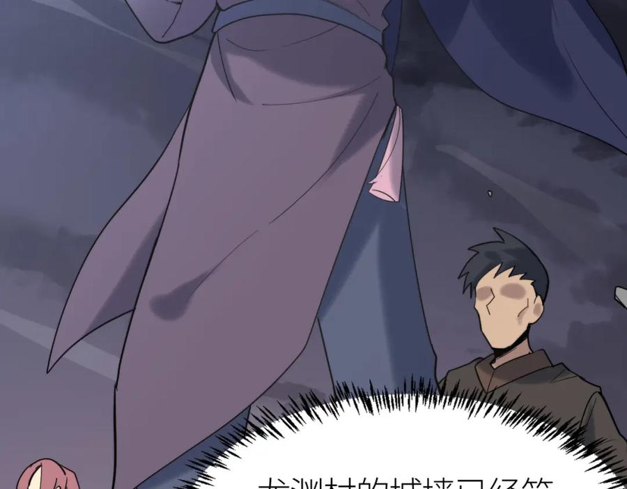 《全球杀戮：开局觉醒SSS级天赋！》第65话 围城之战 第71页