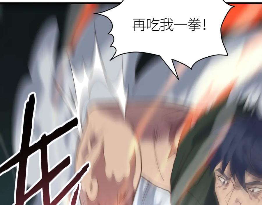 《全球杀戮：开局觉醒SSS级天赋！》第65话 围城之战 第150页