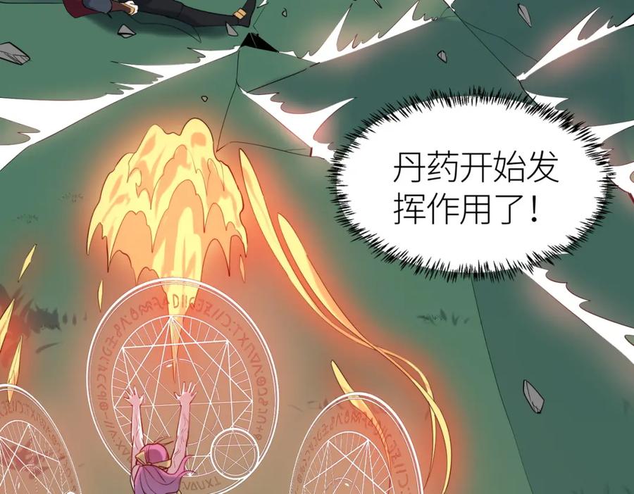 《全球杀戮：开局觉醒SSS级天赋！》第65话 围城之战 第200页