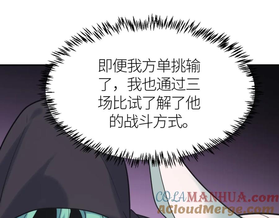 《全球杀戮：开局觉醒SSS级天赋！》第65话 围城之战 第73页
