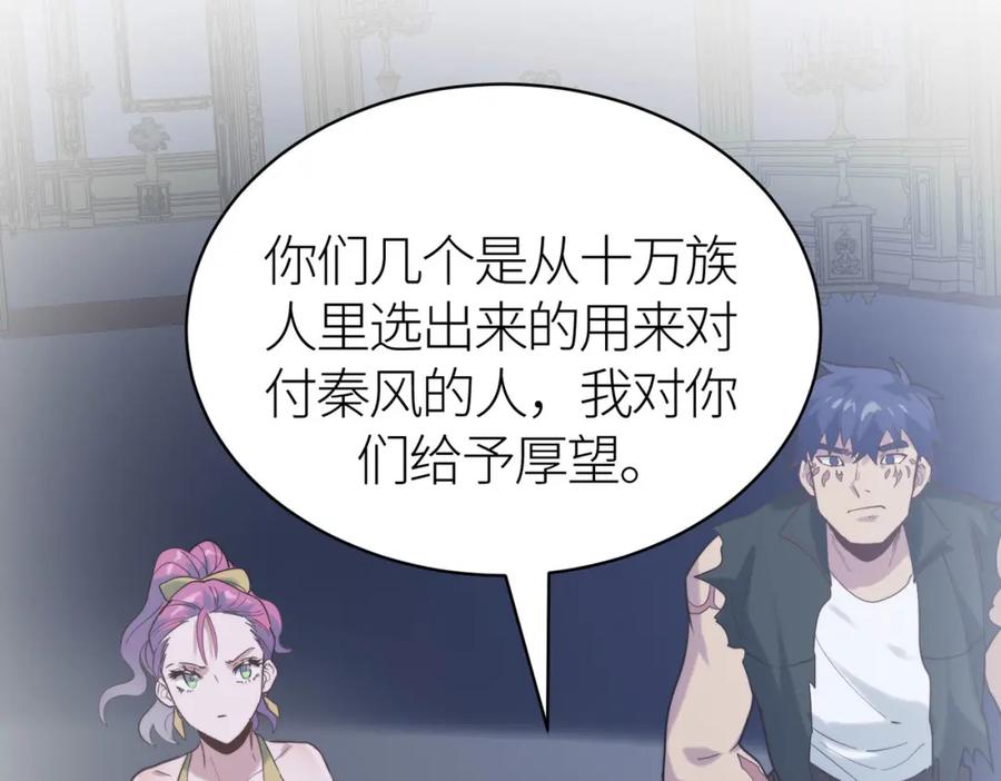 《全球杀戮：开局觉醒SSS级天赋！》第65话 围城之战 第175页