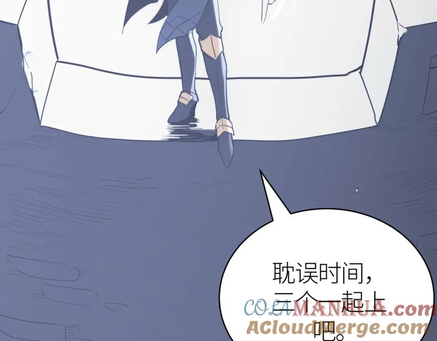 《全球杀戮：开局觉醒SSS级天赋！》第65话 围城之战 第77页