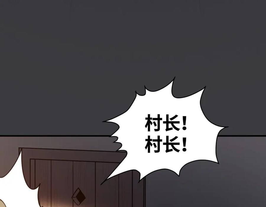 《全球杀戮：开局觉醒SSS级天赋！》第65话 围城之战 第14页