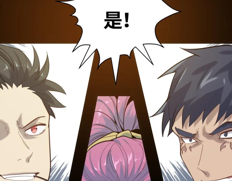 《全球杀戮：开局觉醒SSS级天赋！》第65话 围城之战 第194页