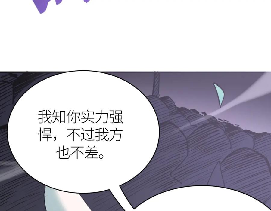 《全球杀戮：开局觉醒SSS级天赋！》第65话 围城之战 第62页