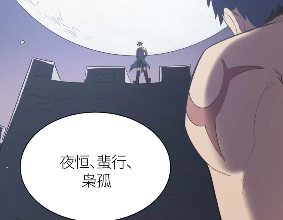 《全球杀戮：开局觉醒SSS级天赋！》第65话 围城之战 第87页