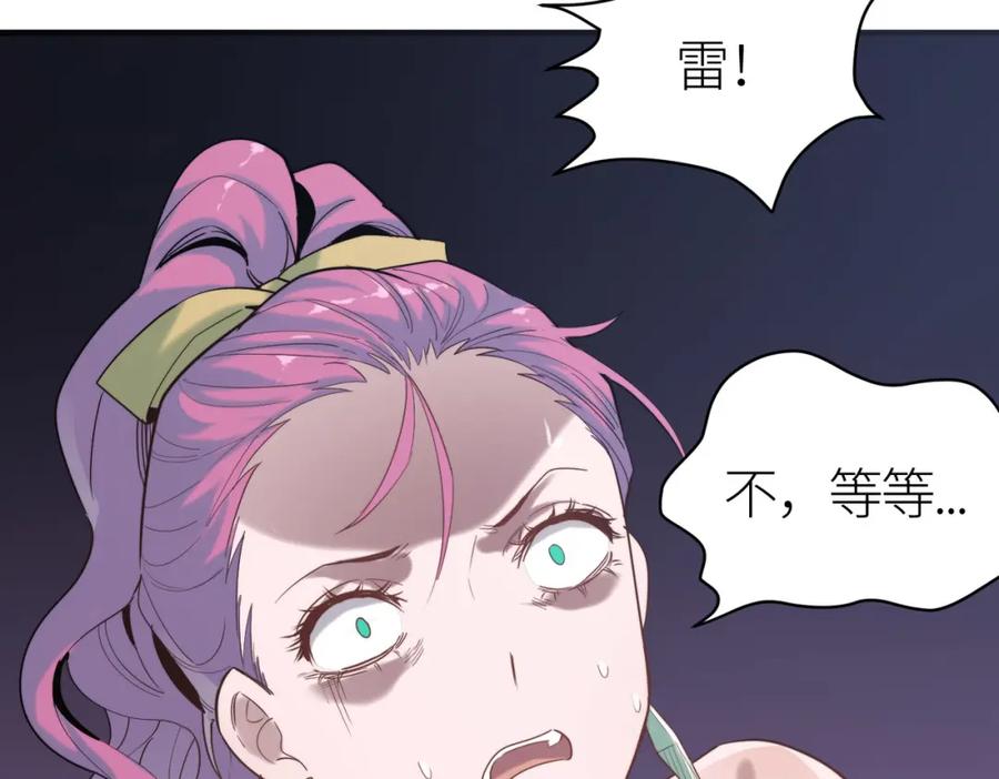 《全球杀戮：开局觉醒SSS级天赋！》第65话 围城之战 第227页