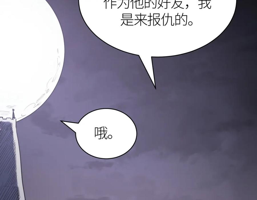 《全球杀戮：开局觉醒SSS级天赋！》第65话 围城之战 第60页