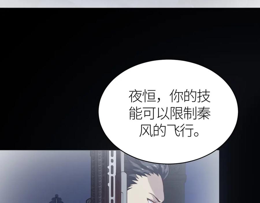 《全球杀戮：开局觉醒SSS级天赋！》第65话 围城之战 第178页
