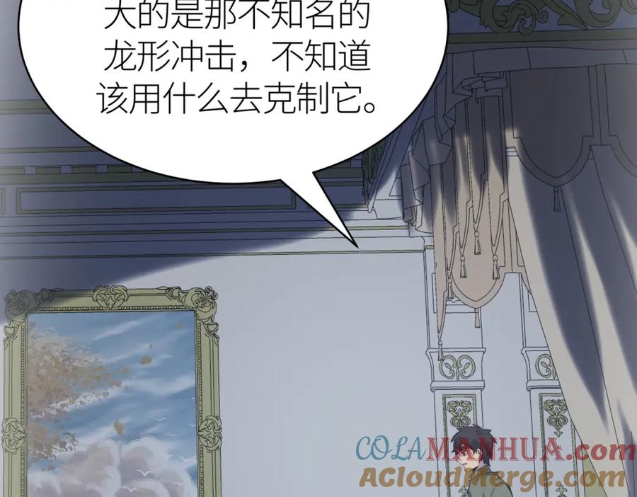 《全球杀戮：开局觉醒SSS级天赋！》第65话 围城之战 第185页