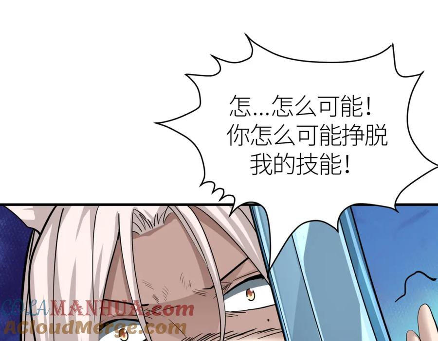 《全球杀戮：开局觉醒SSS级天赋！》第66话 算计我？一拳轰爆！ 第149页