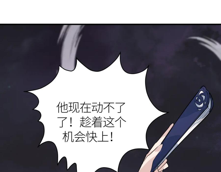 《全球杀戮：开局觉醒SSS级天赋！》第66话 算计我？一拳轰爆！ 第127页