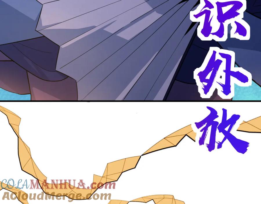 《全球杀戮：开局觉醒SSS级天赋！》第66话 算计我？一拳轰爆！ 第109页