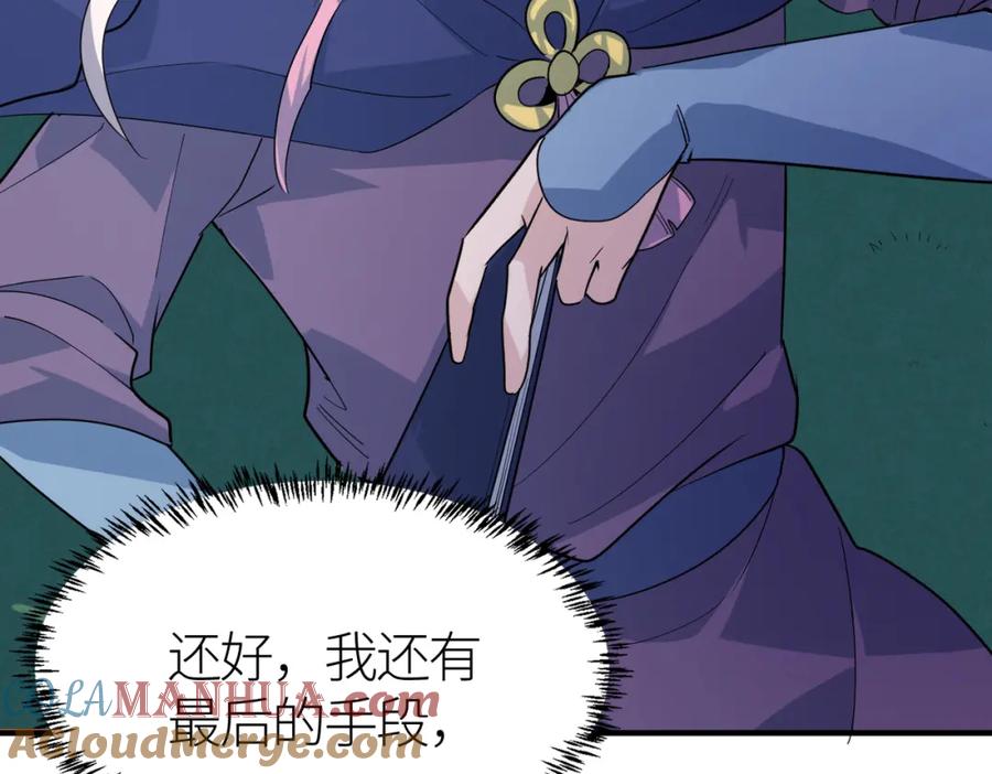 《全球杀戮：开局觉醒SSS级天赋！》第66话 算计我？一拳轰爆！ 第105页